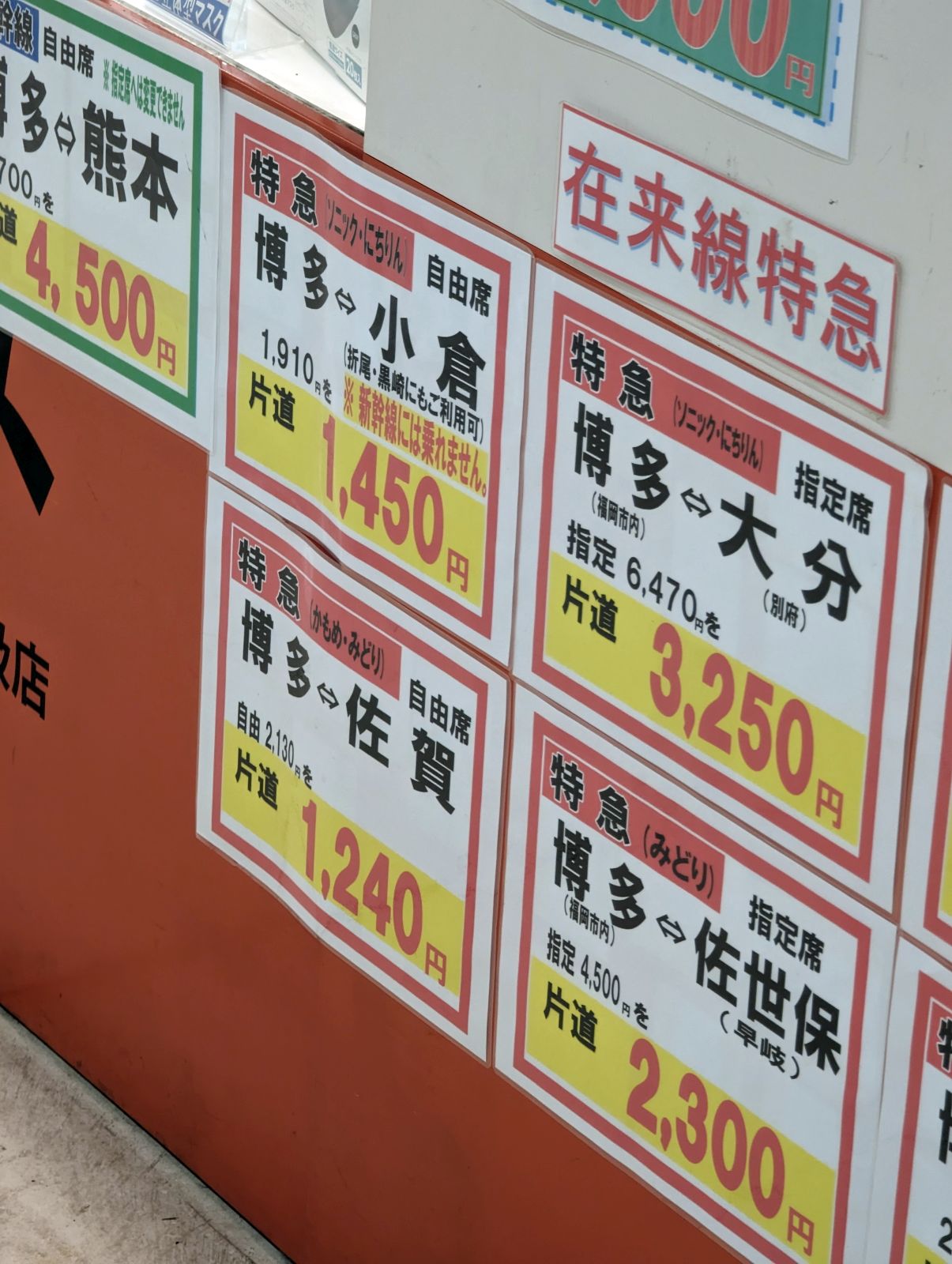 金券ショップ