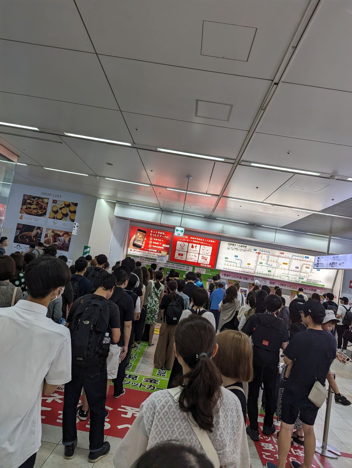 きっぷの受け取り列