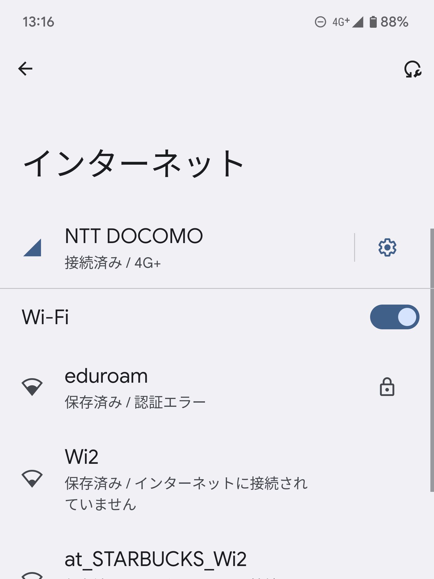 認証エラー