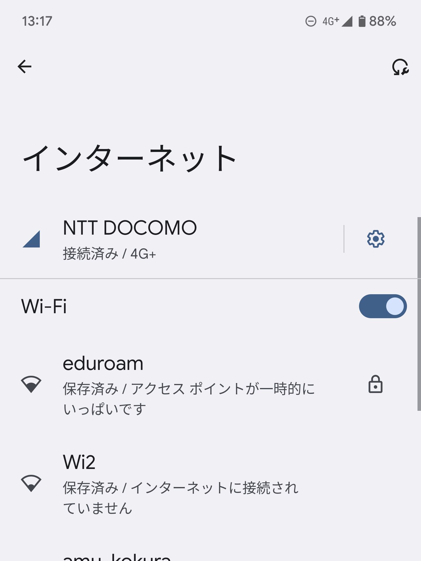 アクセスポイントが一時的にいっぱいです