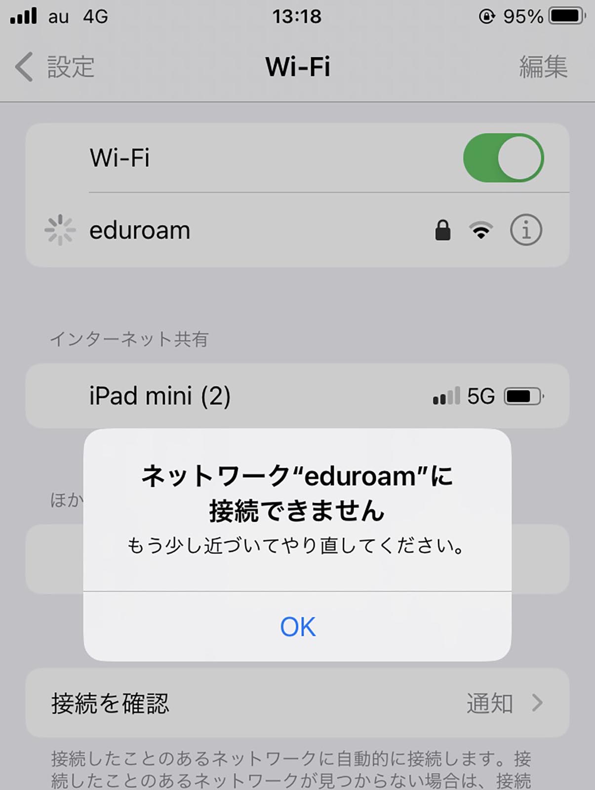 接続できません