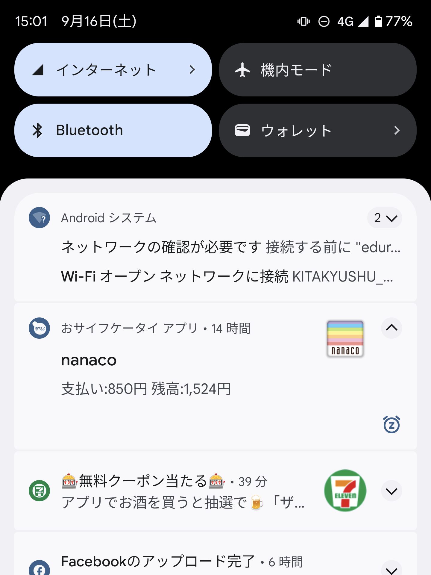 ネットワークの確認が必要です