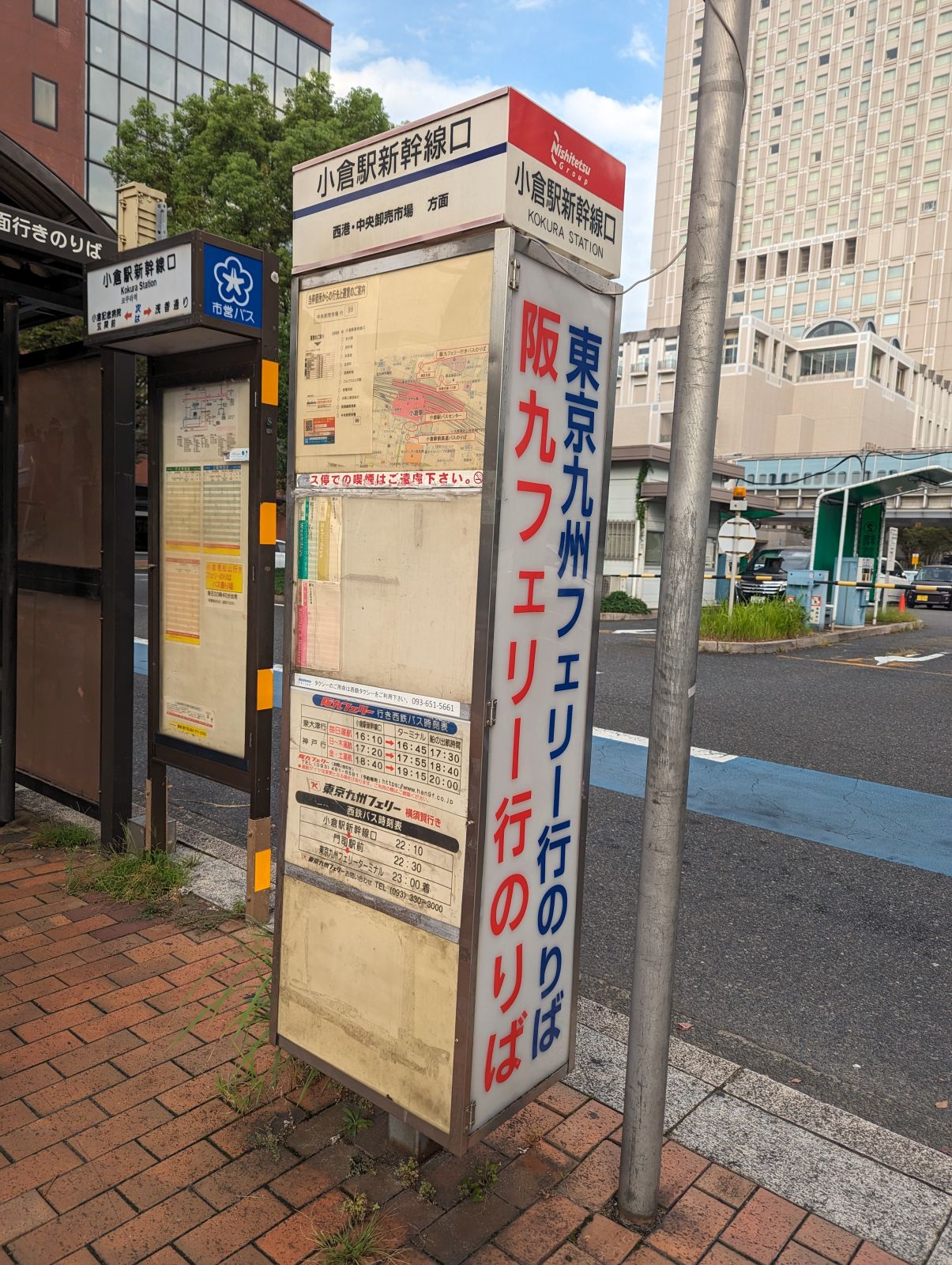 フェリー行きのりば