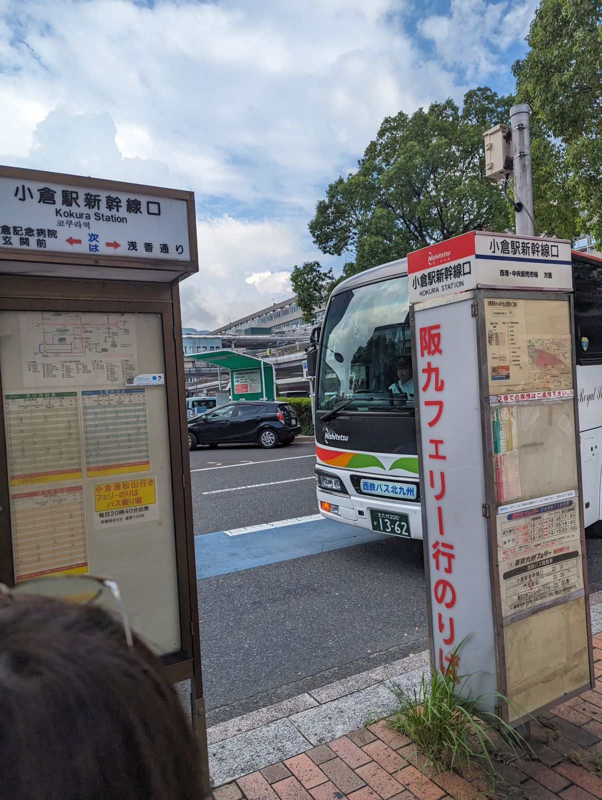 送迎バス芸