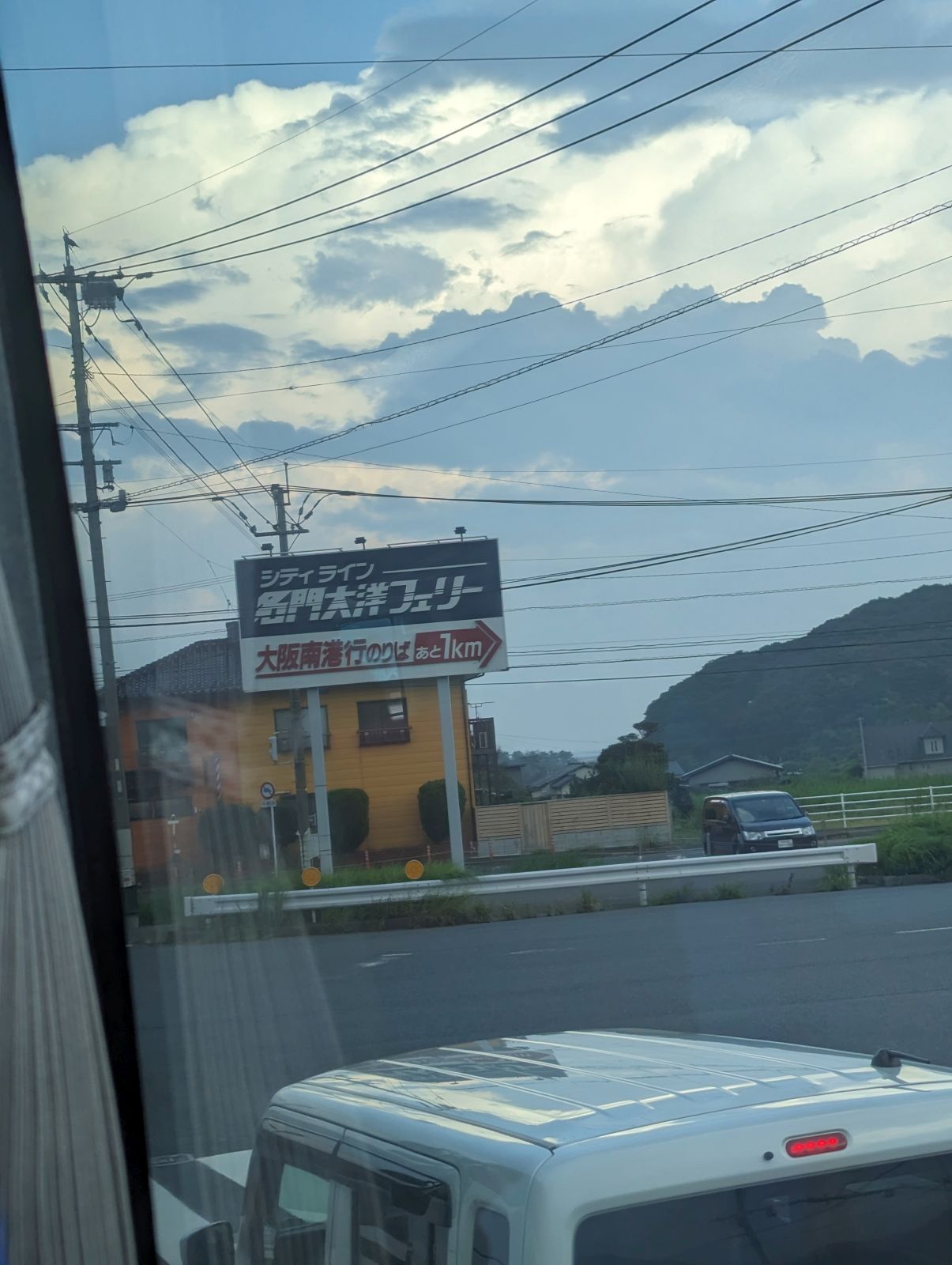 名門大洋フェリー