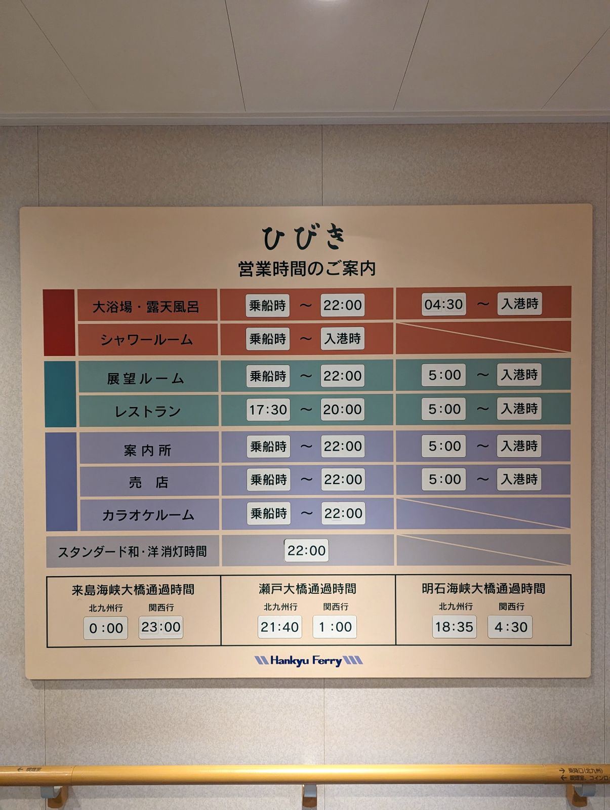 営業時間のご案内