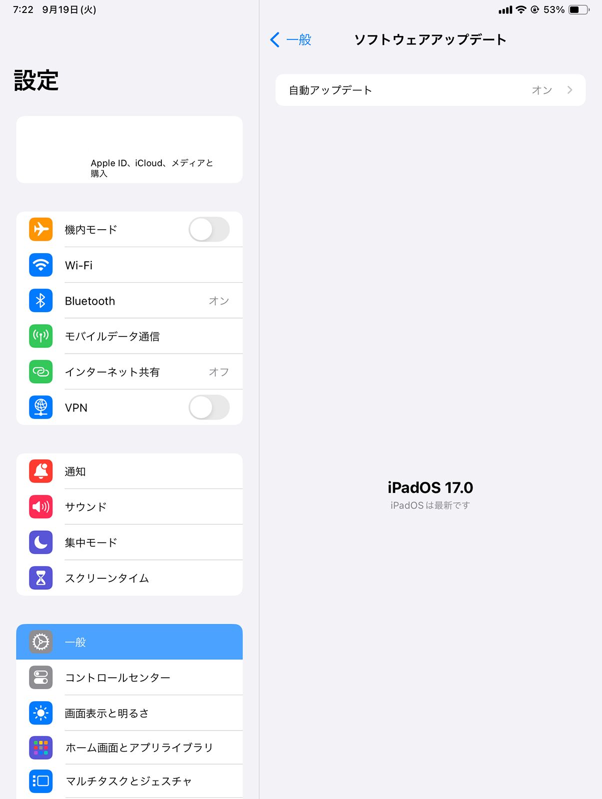 アップデート完了