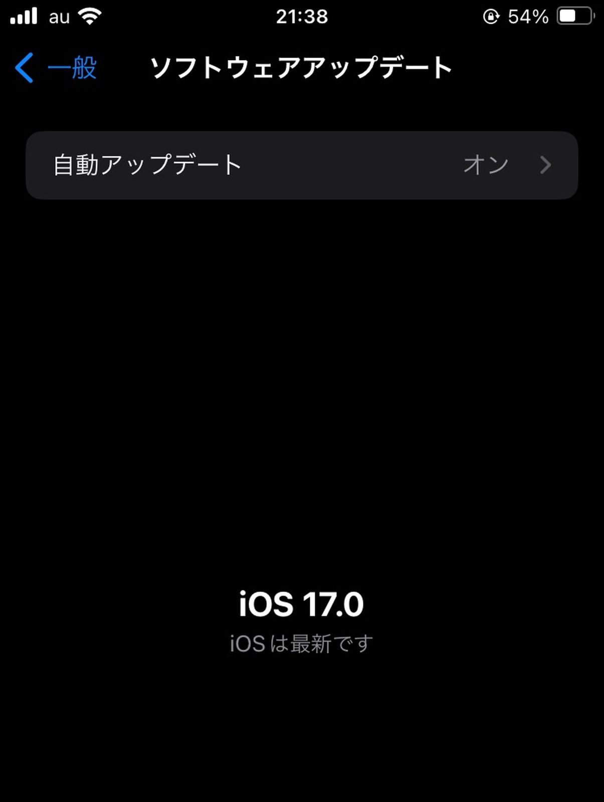 iOSは最新です
