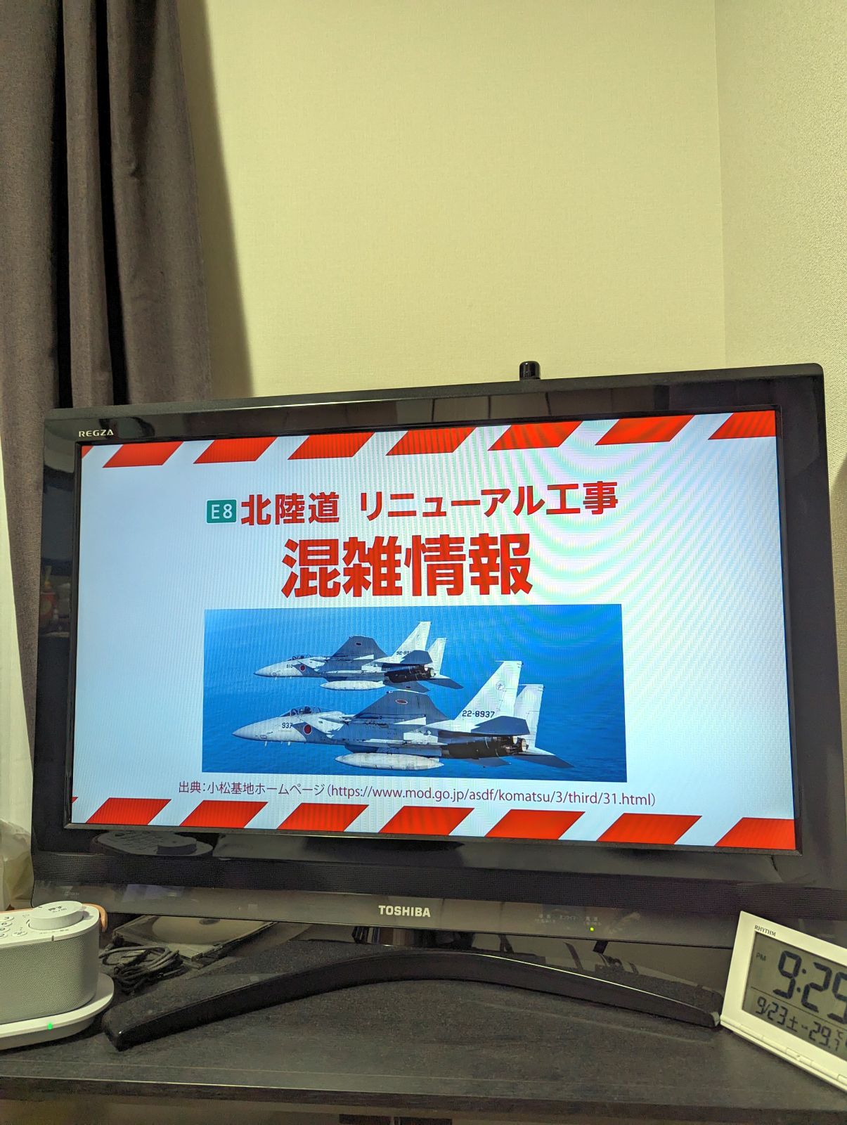 北陸道リニューアル工事混雑情報