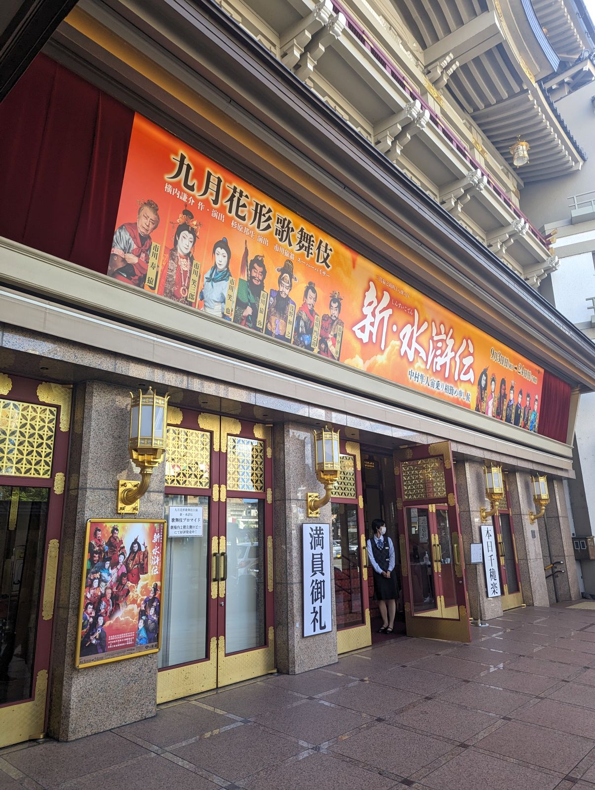 南座