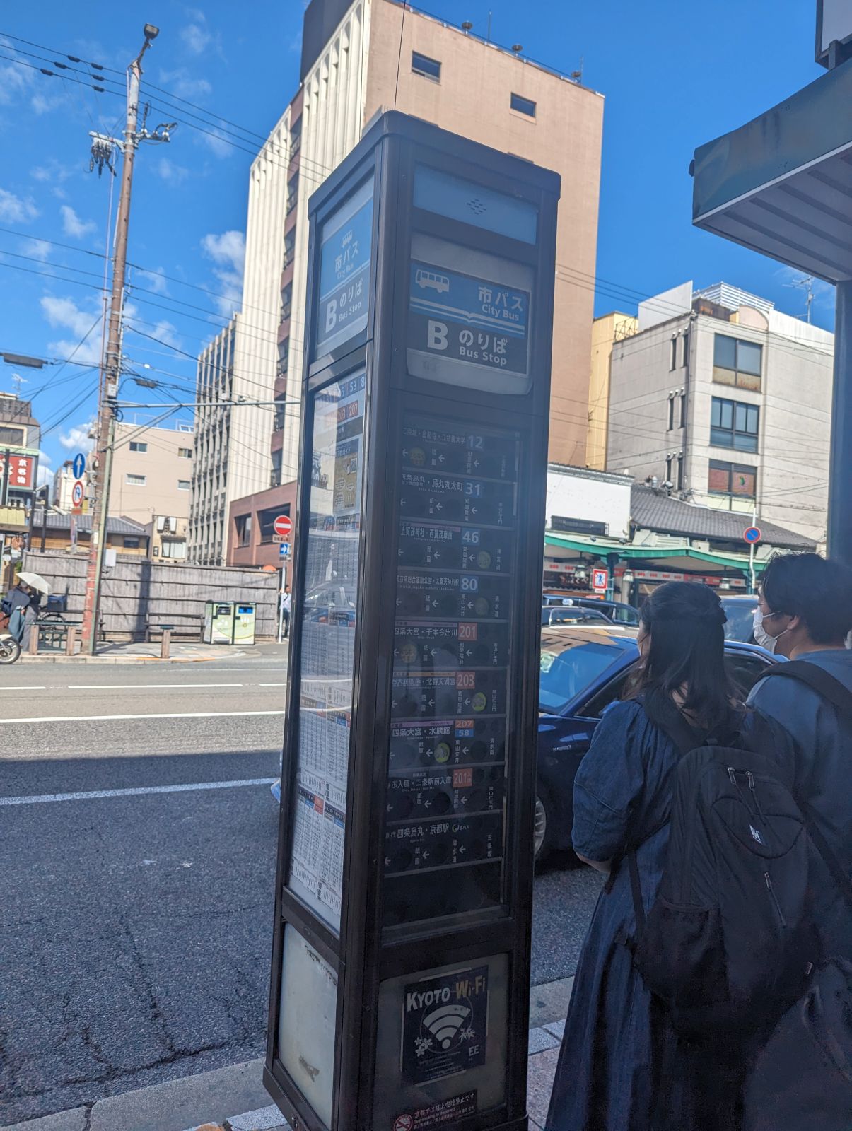 京都市バス