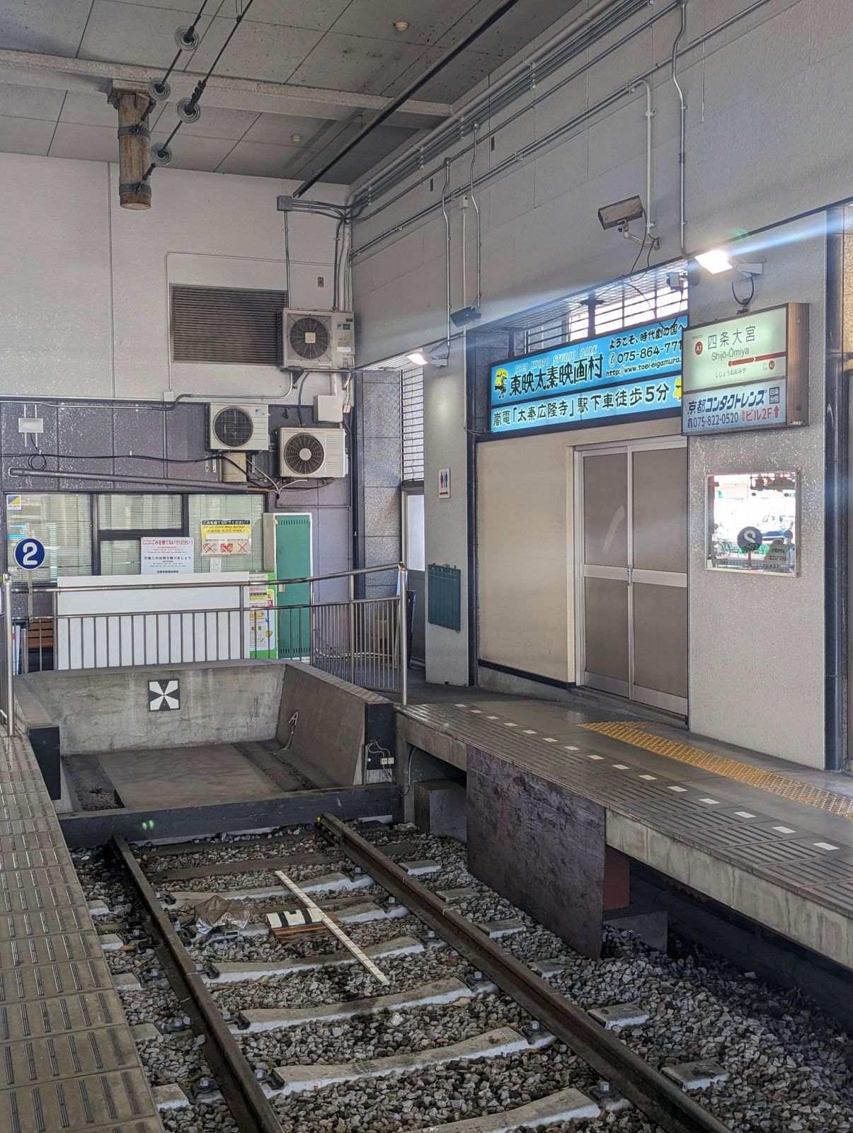どんつき＠四条大宮駅