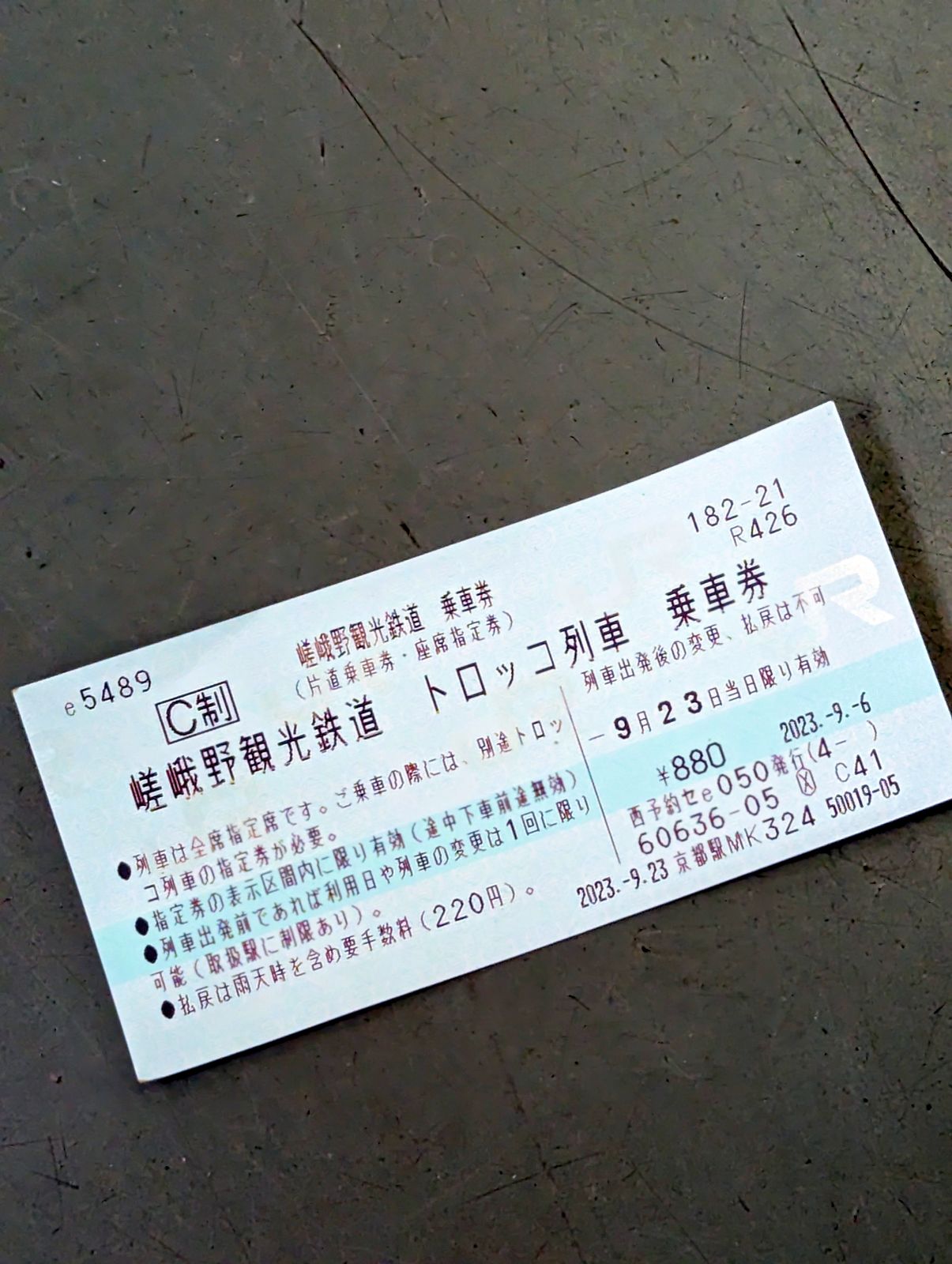 乗車券の落とし物