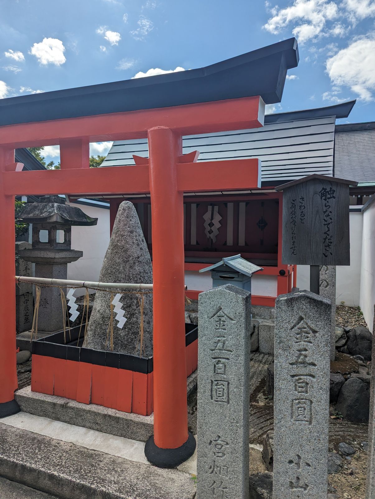 清めの社