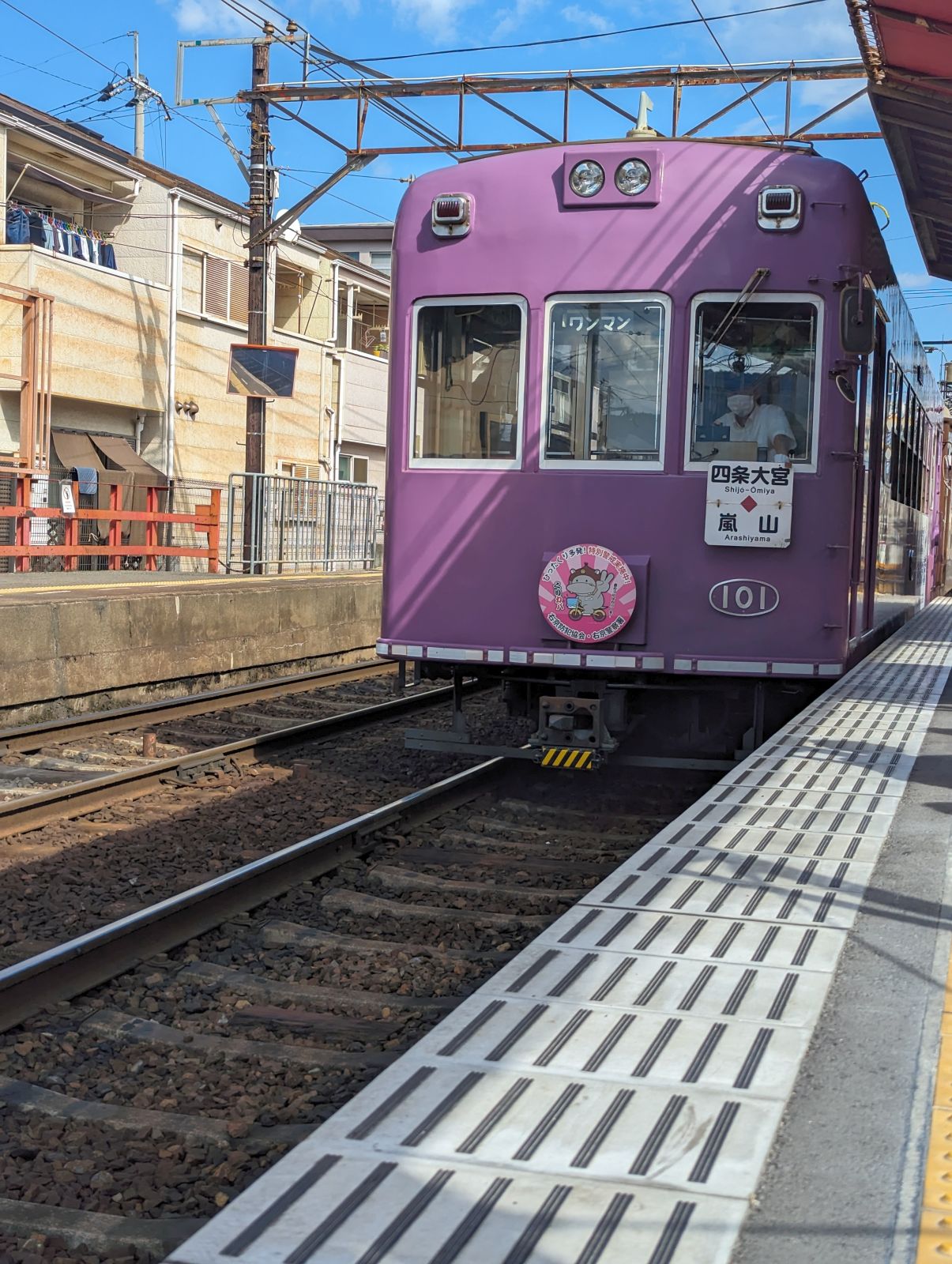 電車旅