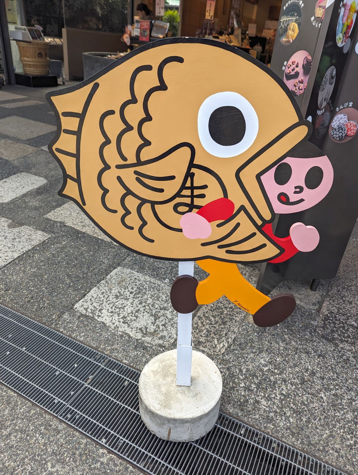 飛び出し坊や