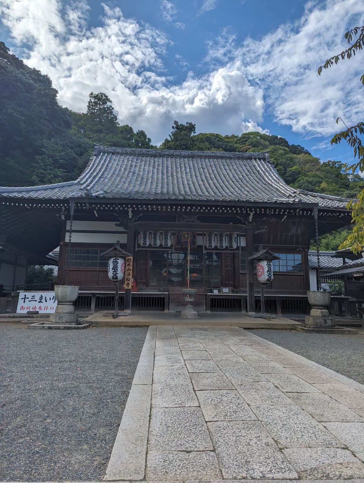 総本山法輪寺