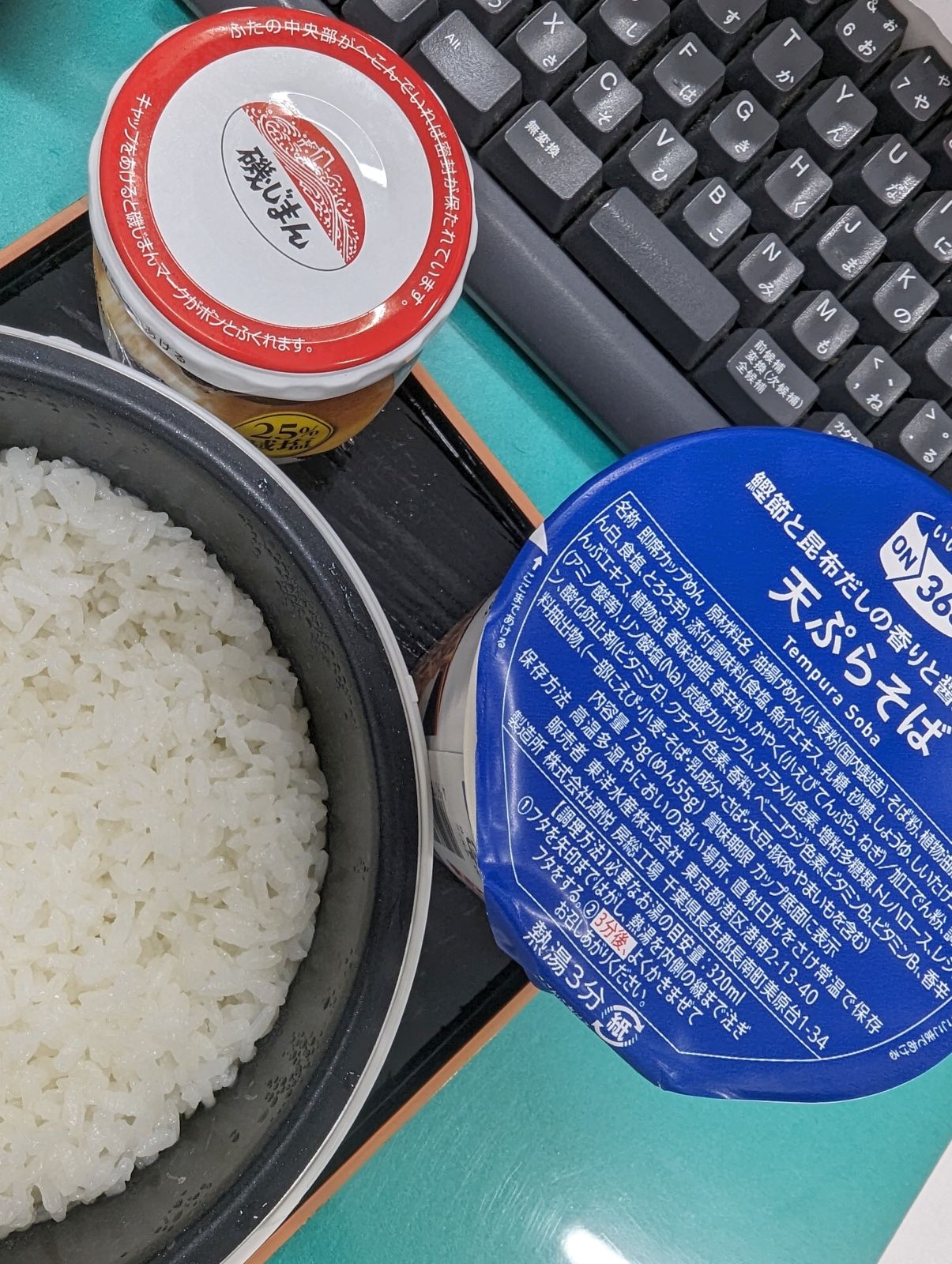 本日の昼食