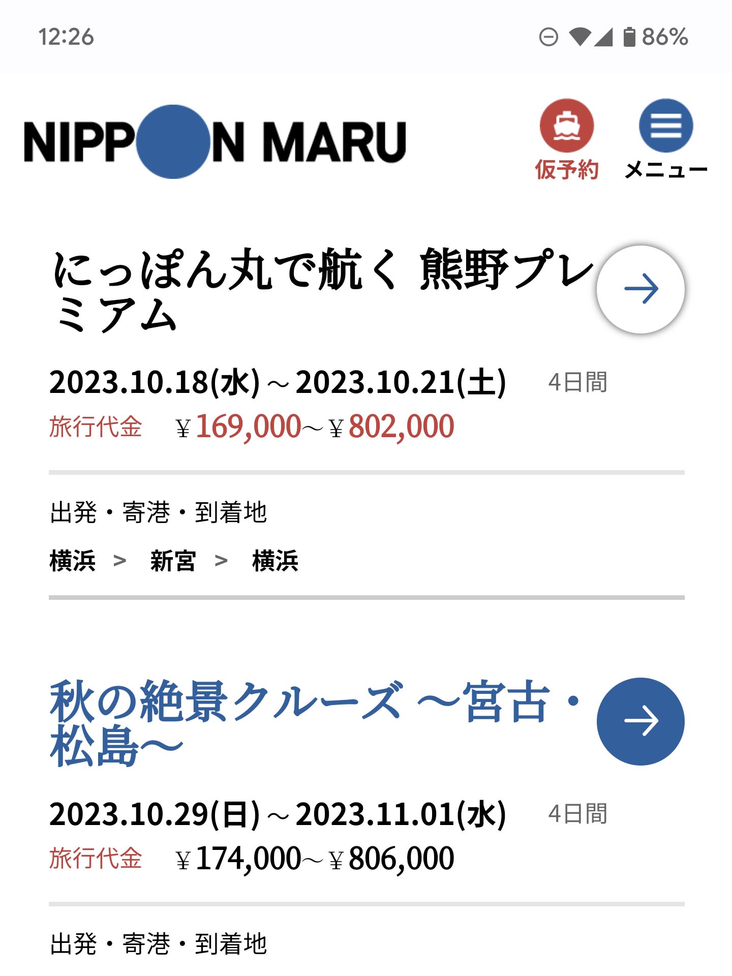 新着情報
