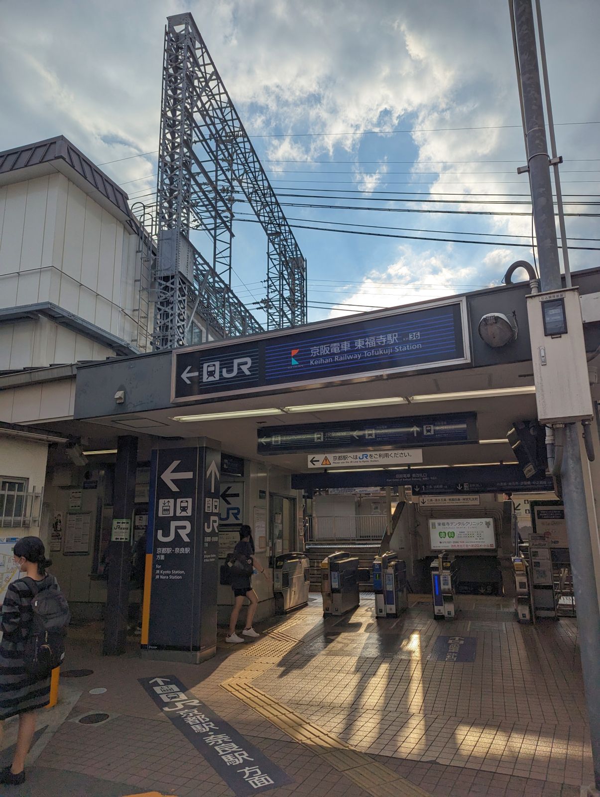 京阪東福寺駅