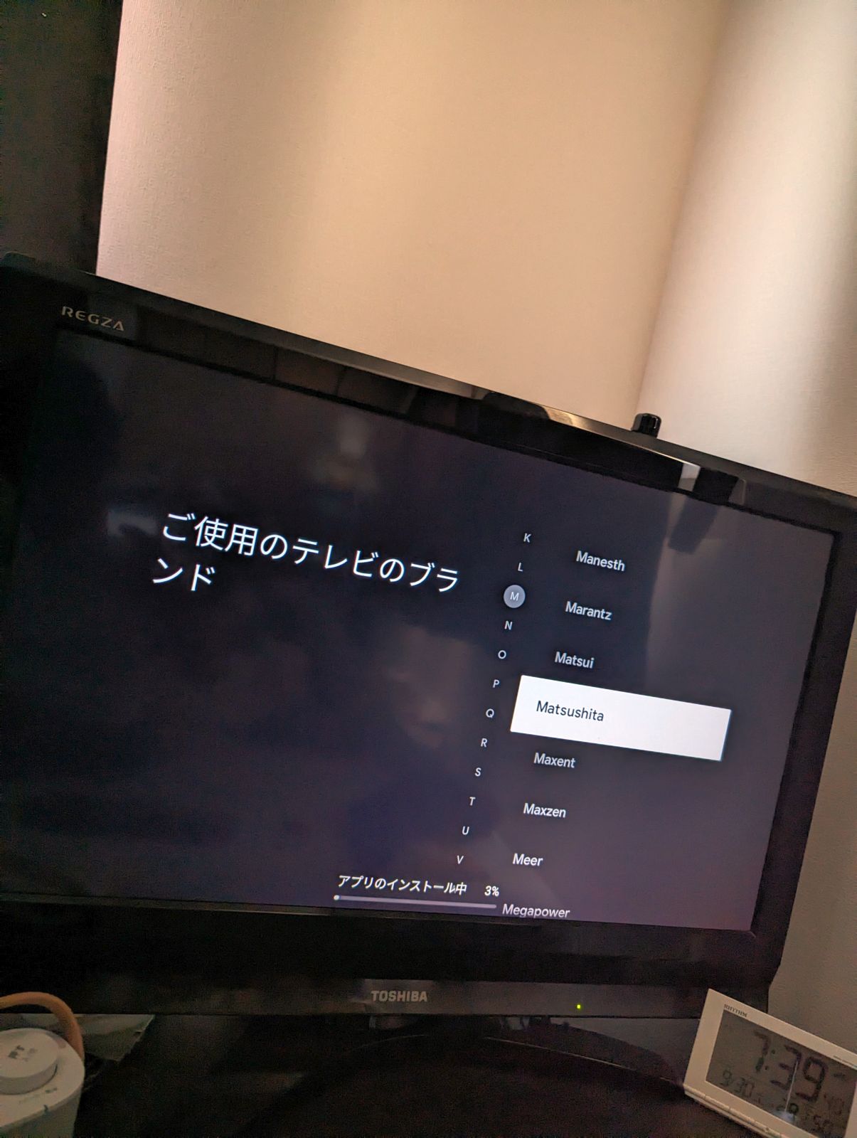 ご使用のテレビのブランド