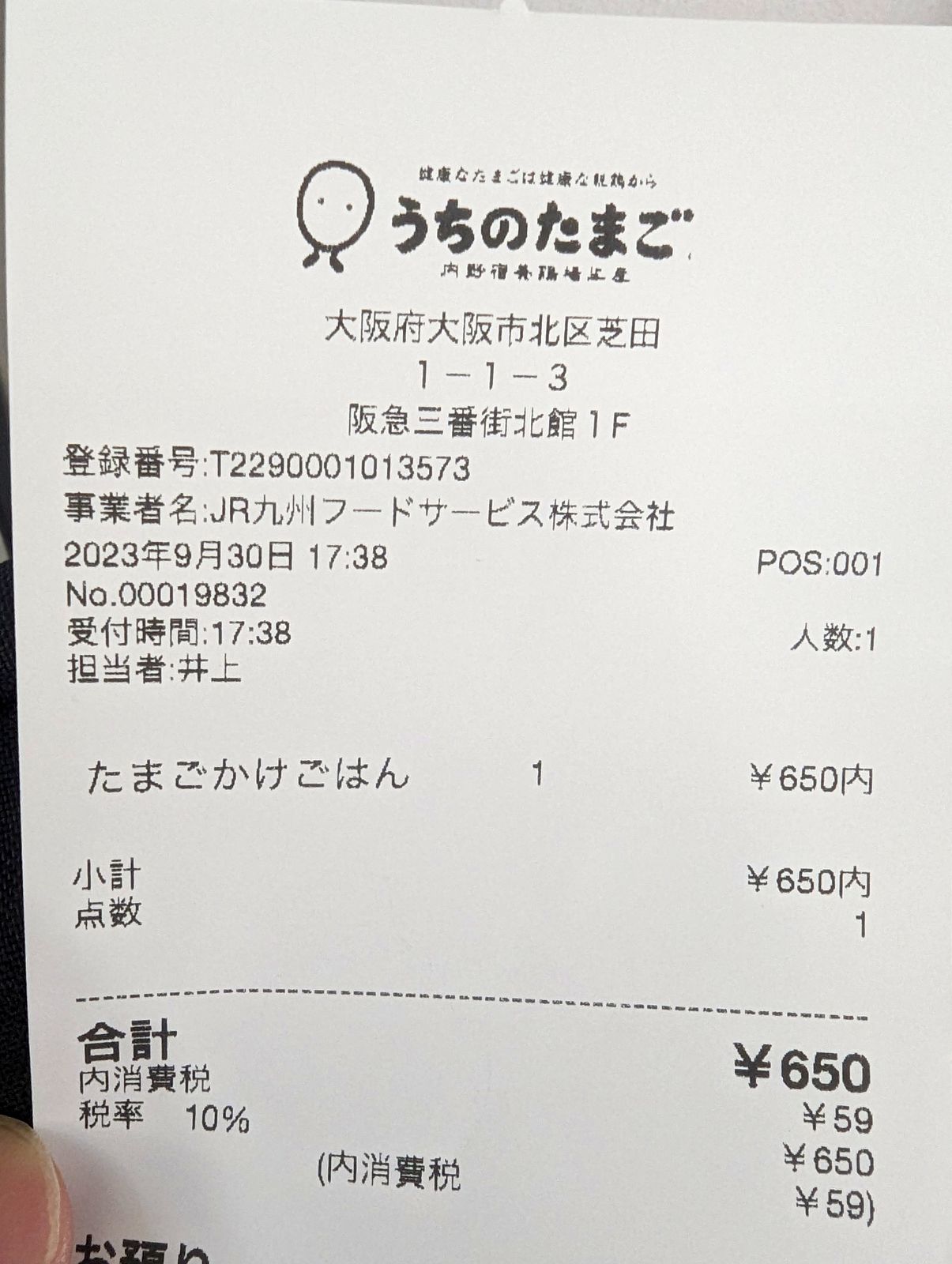 事業者名