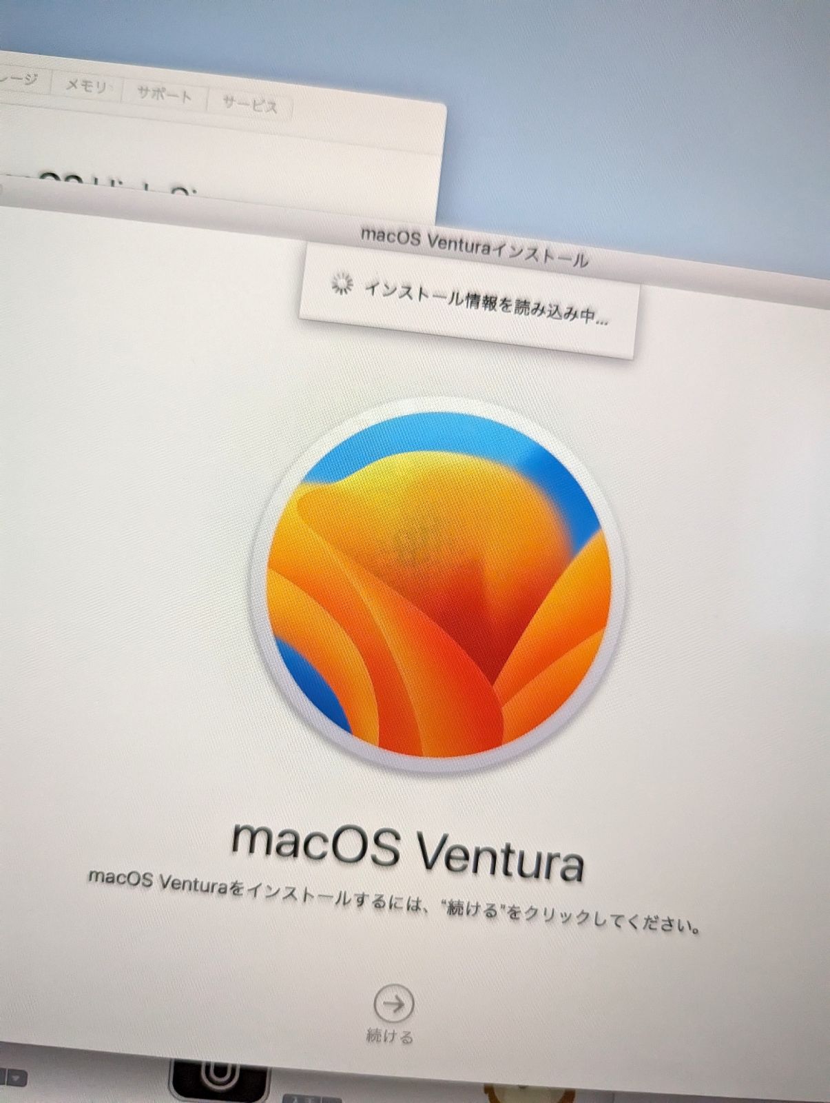 macOS Ventura