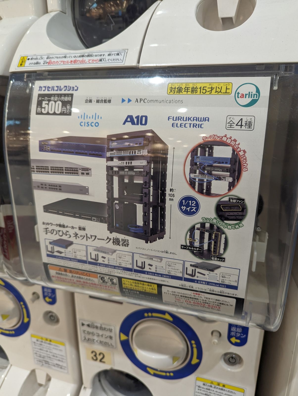 手のひらネットワーク機器