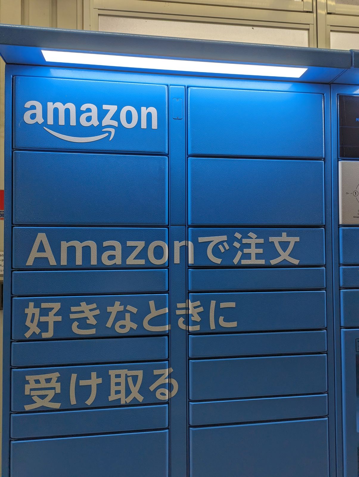 Amazon HUB来場