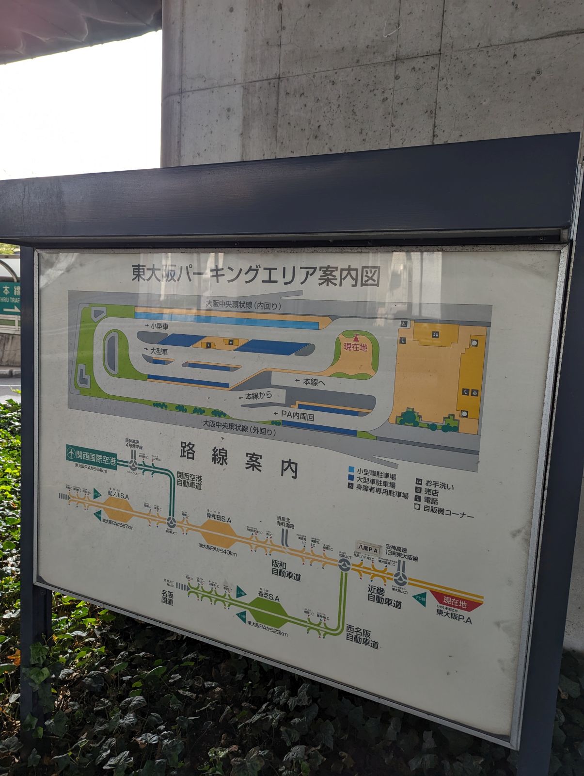 道路案内