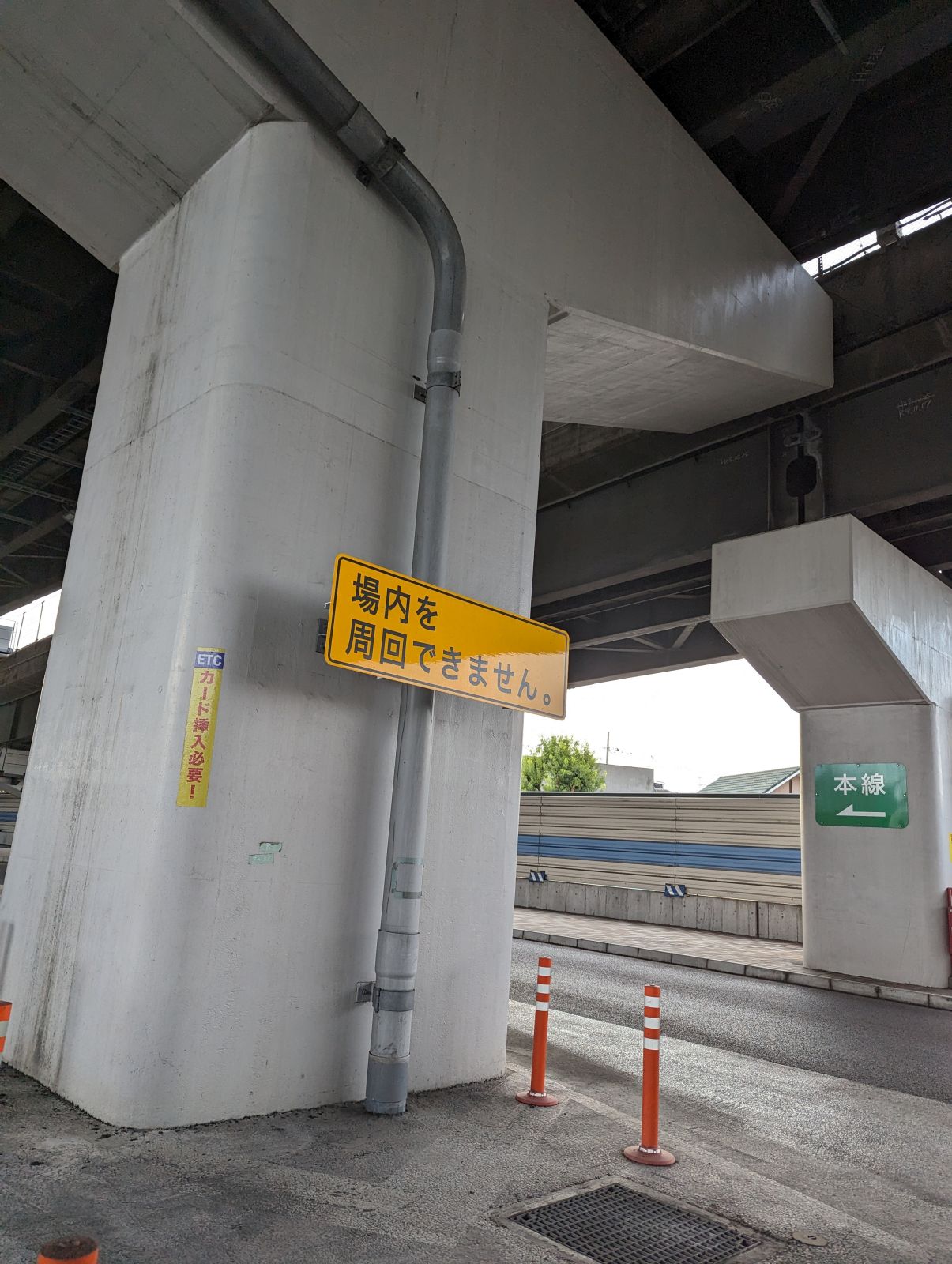 場内を周回できません。
