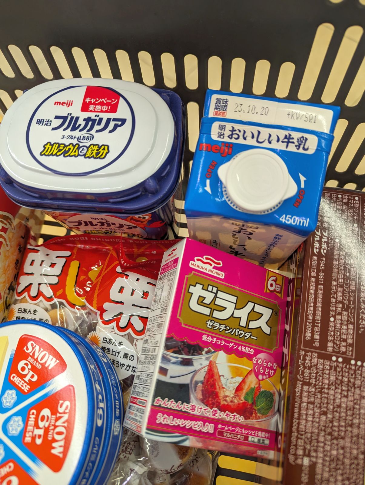 本日のお買い物２