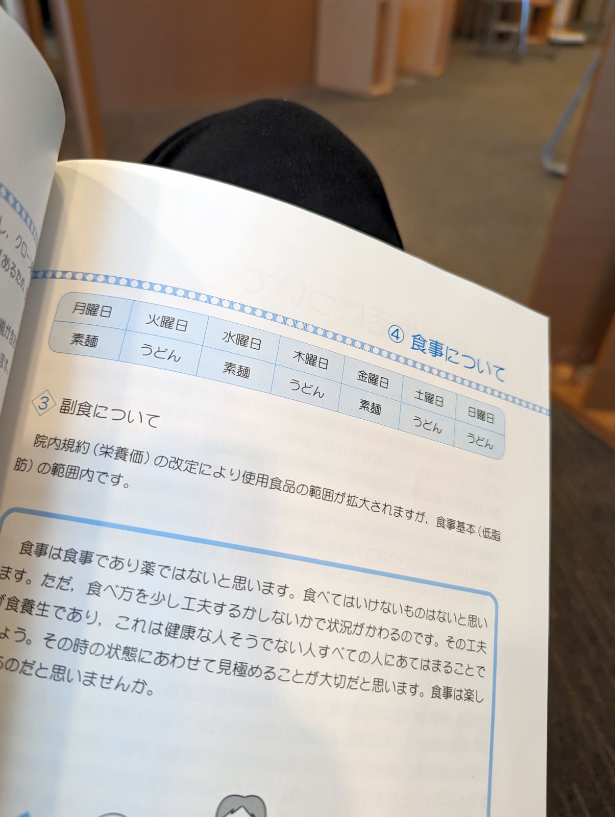 食事についての記事
