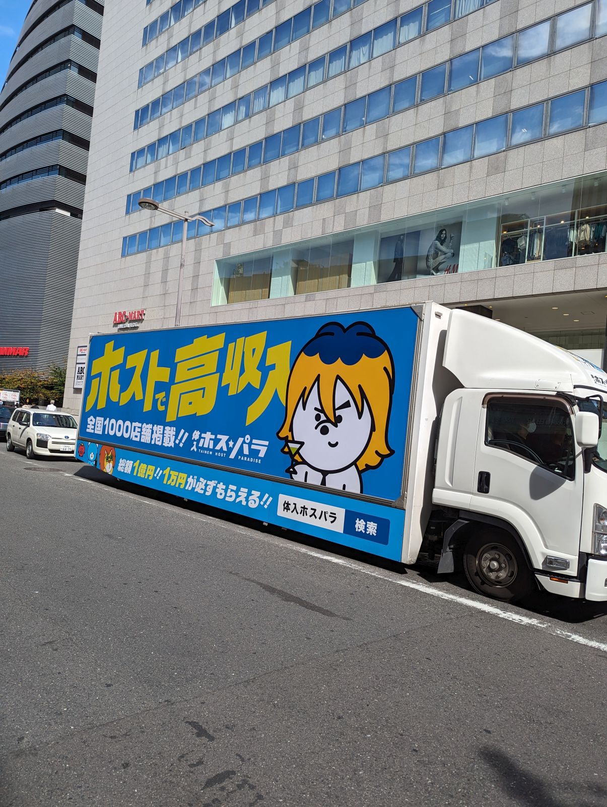 アドトラック