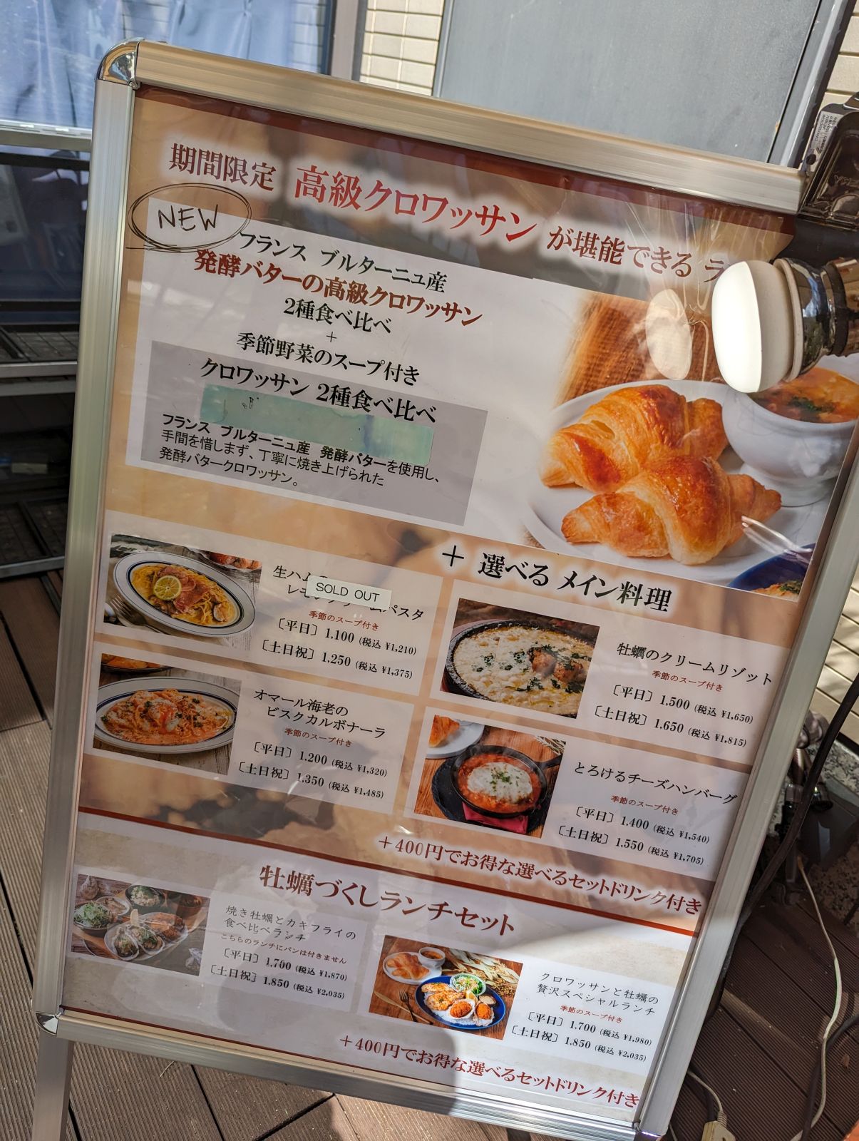 ランチメニュー