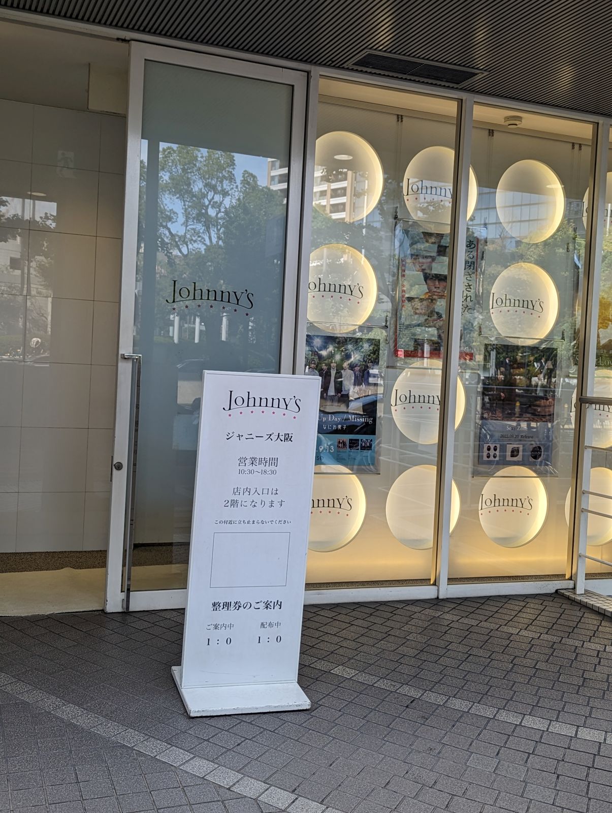 ジャニーズ大阪