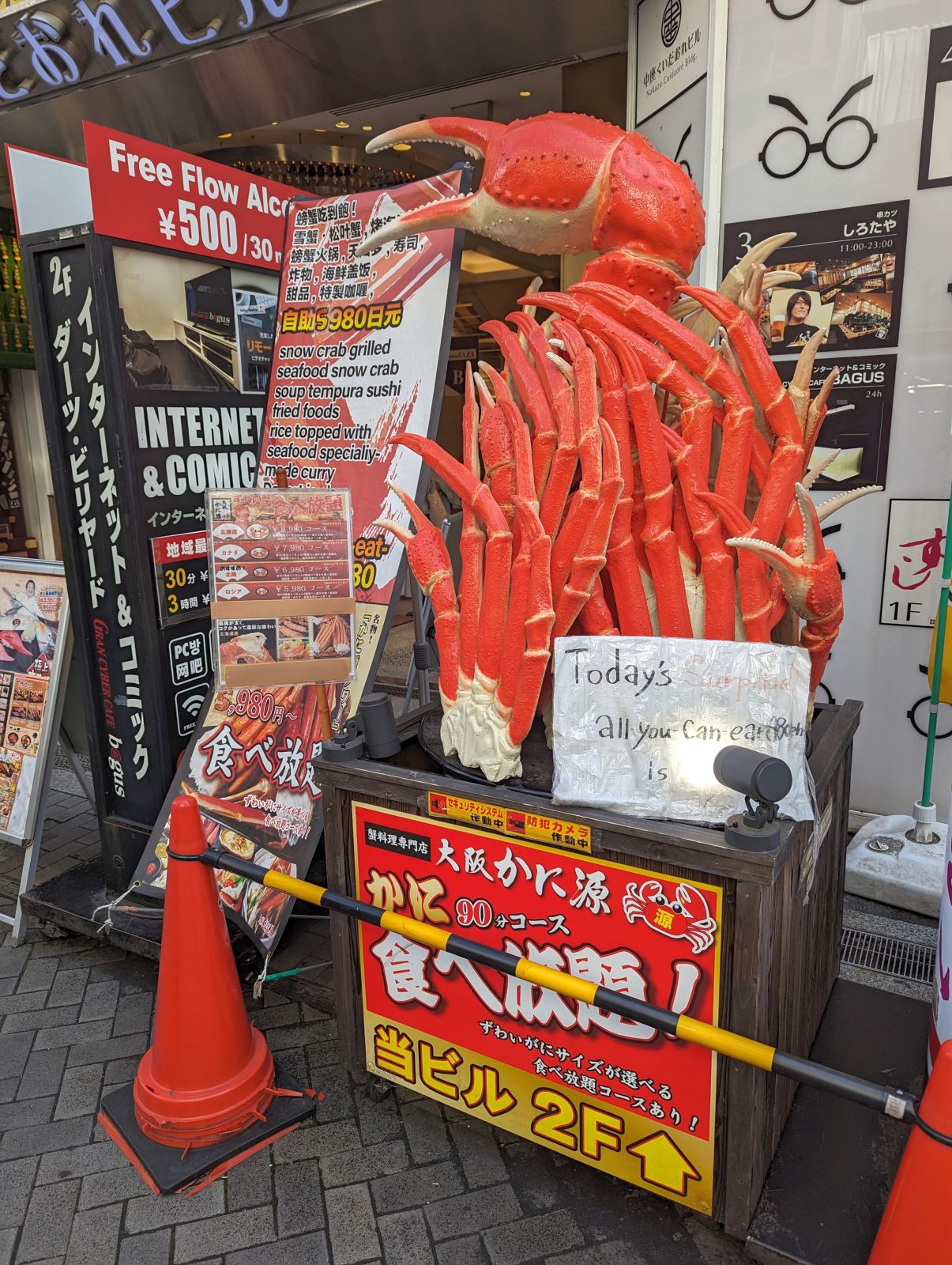 かに食べ放題