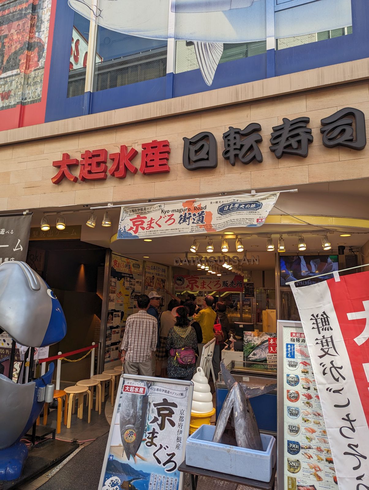 回転寿司