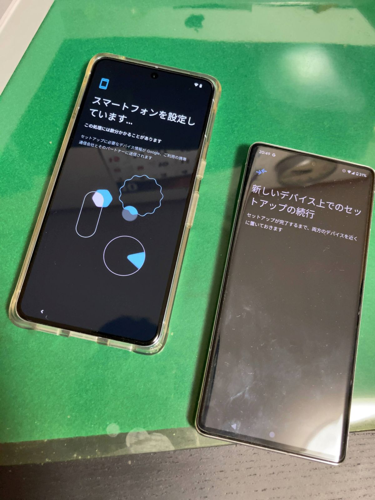 スマートフォンを設定しています