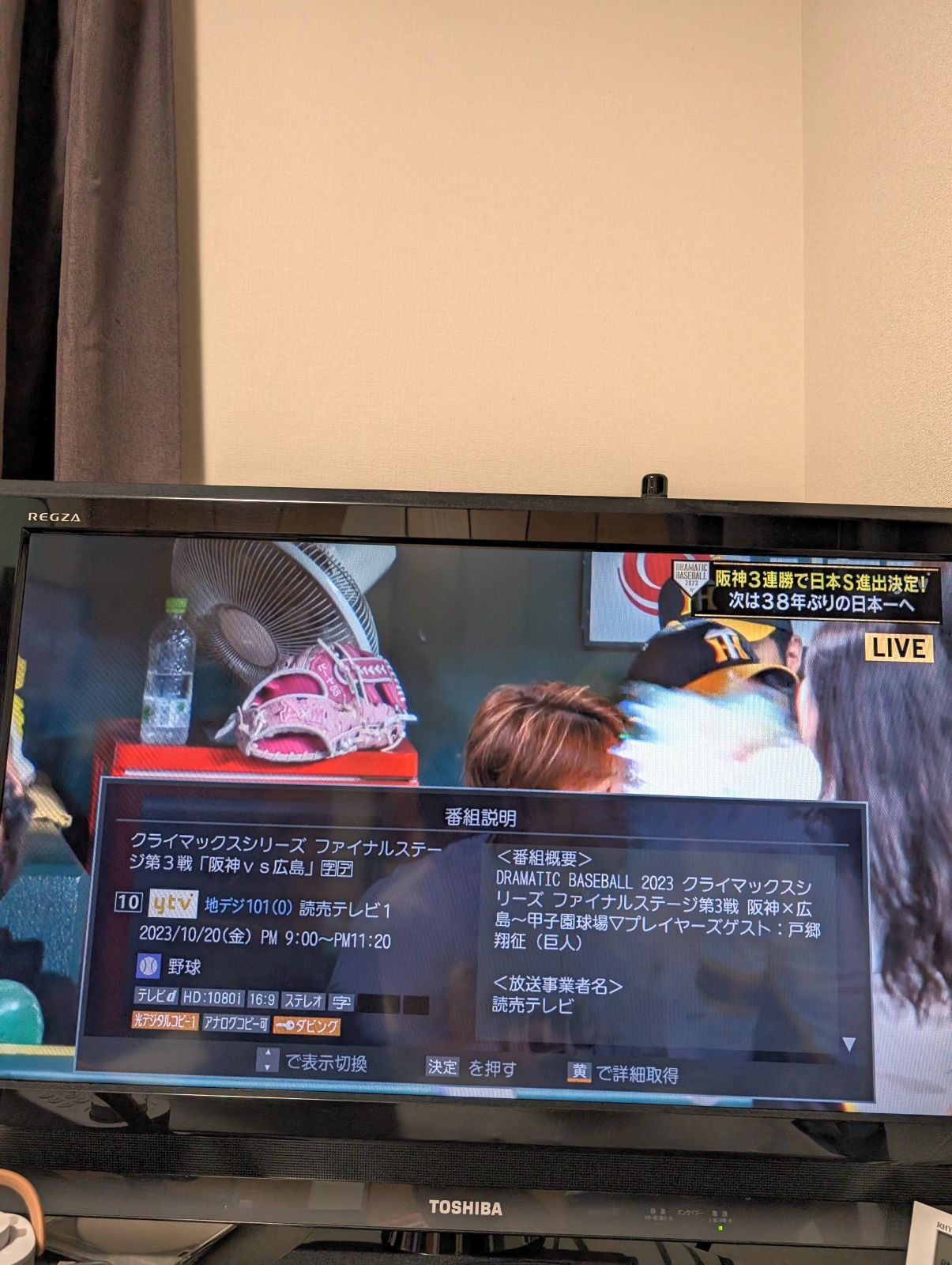 読売テレビの地上波放送