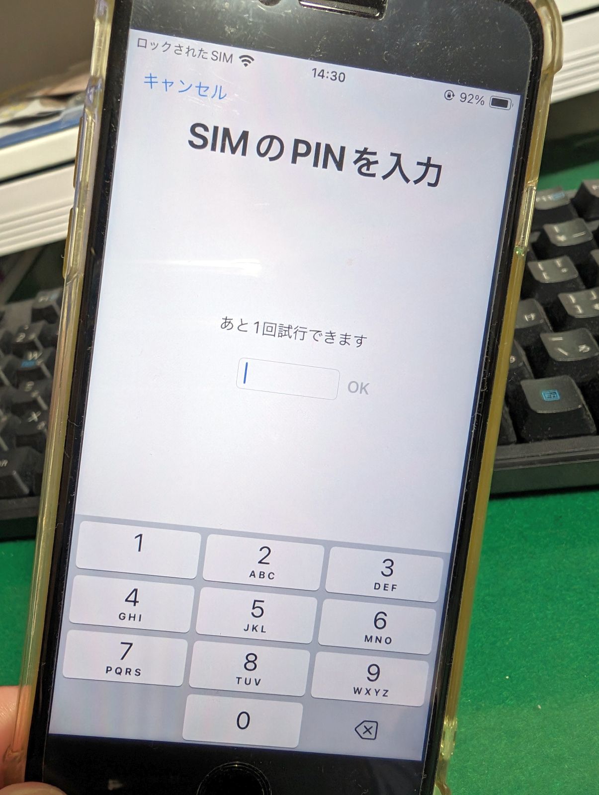 PINの入力