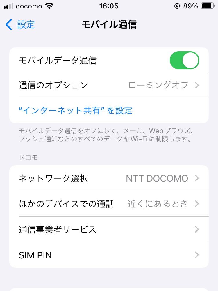 SIMロック解除