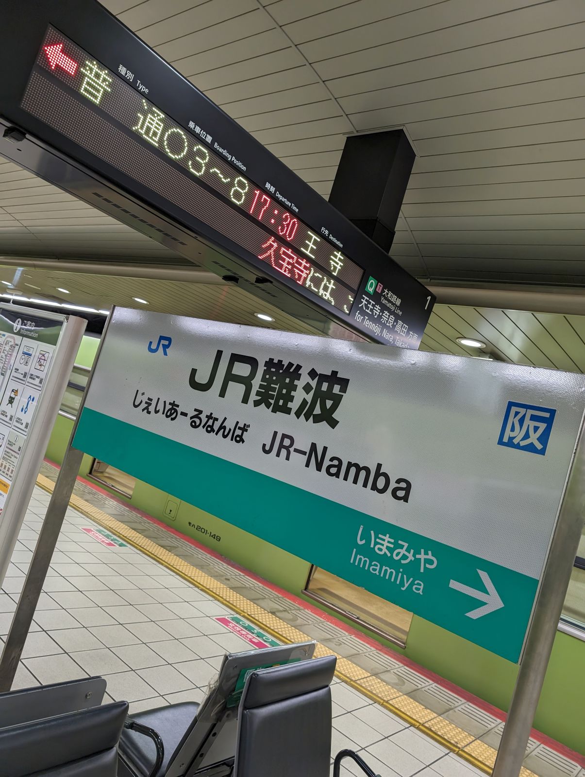 JR難波駅