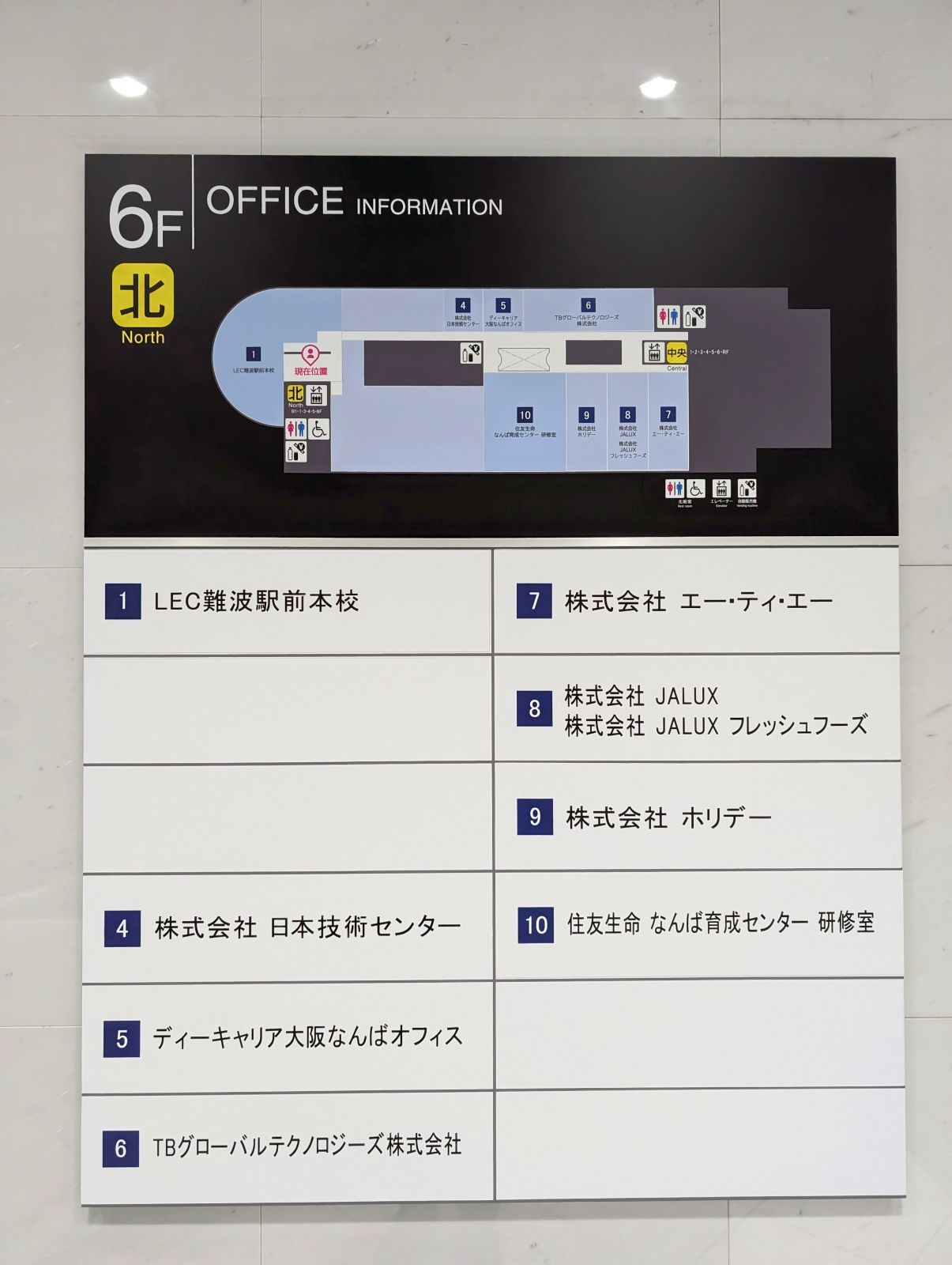 ６階のオフィスフロア