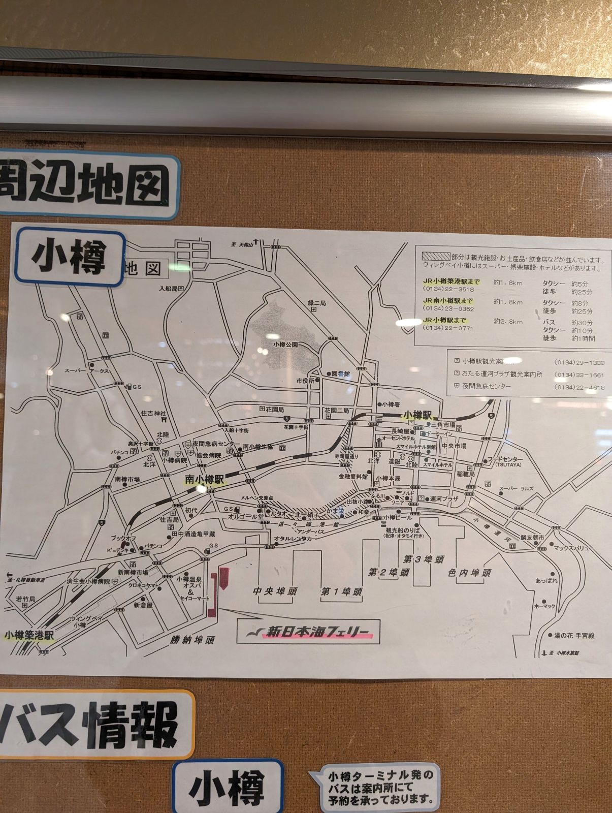小樽周辺地図
