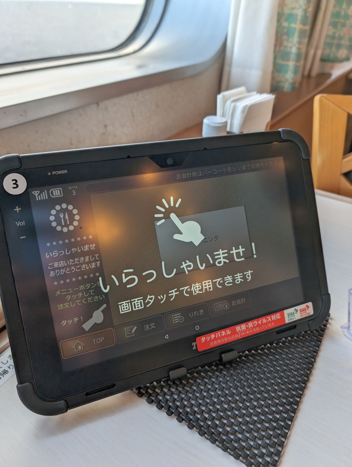 いらっしゃいませ！