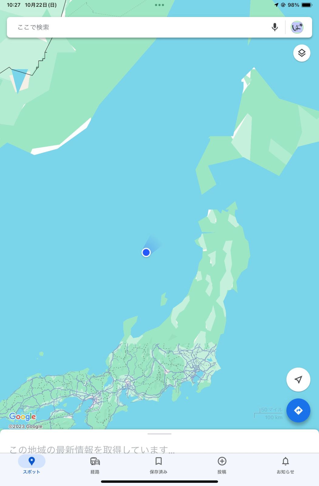 いまここ