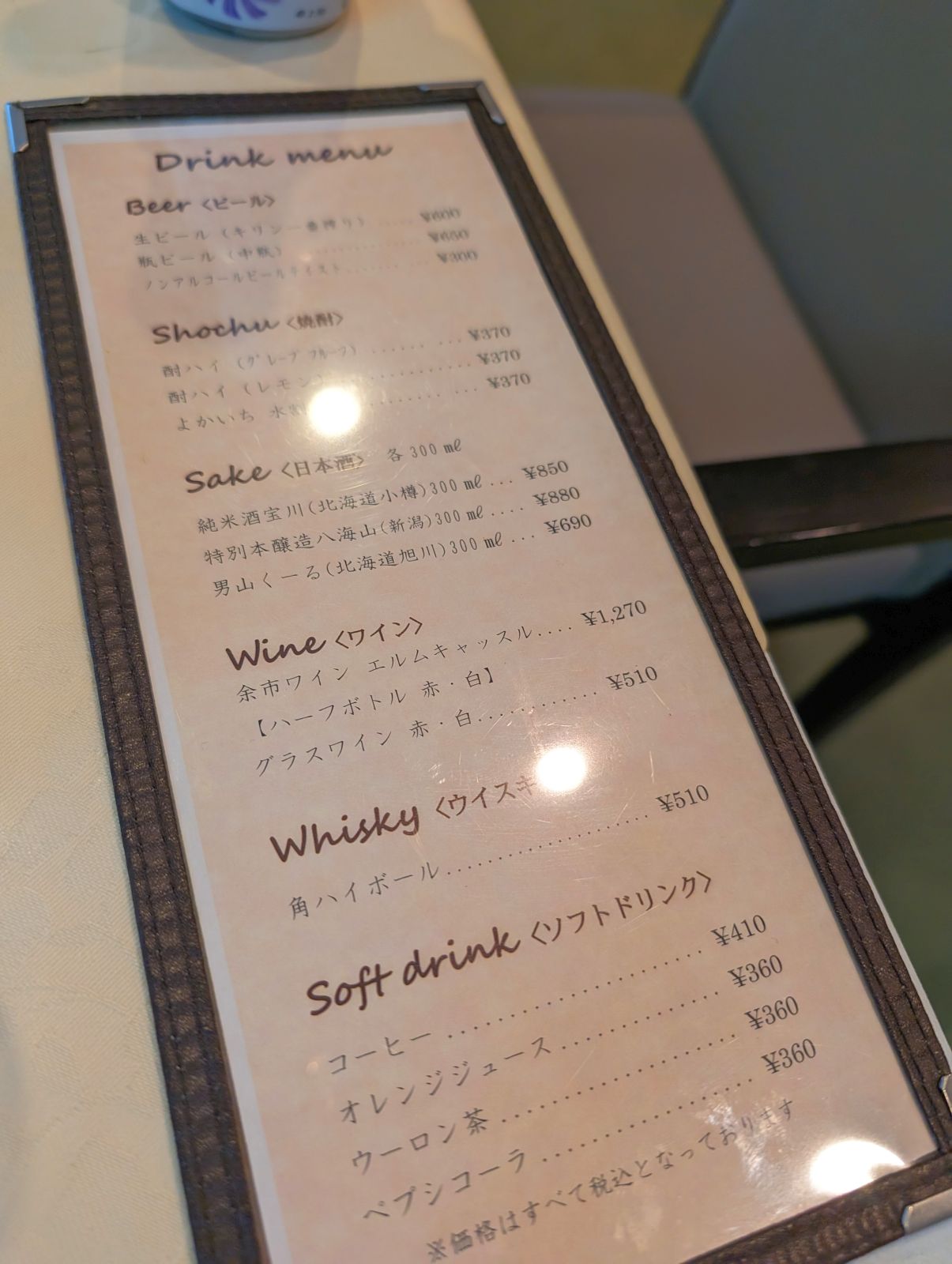 ドリンクメニュー