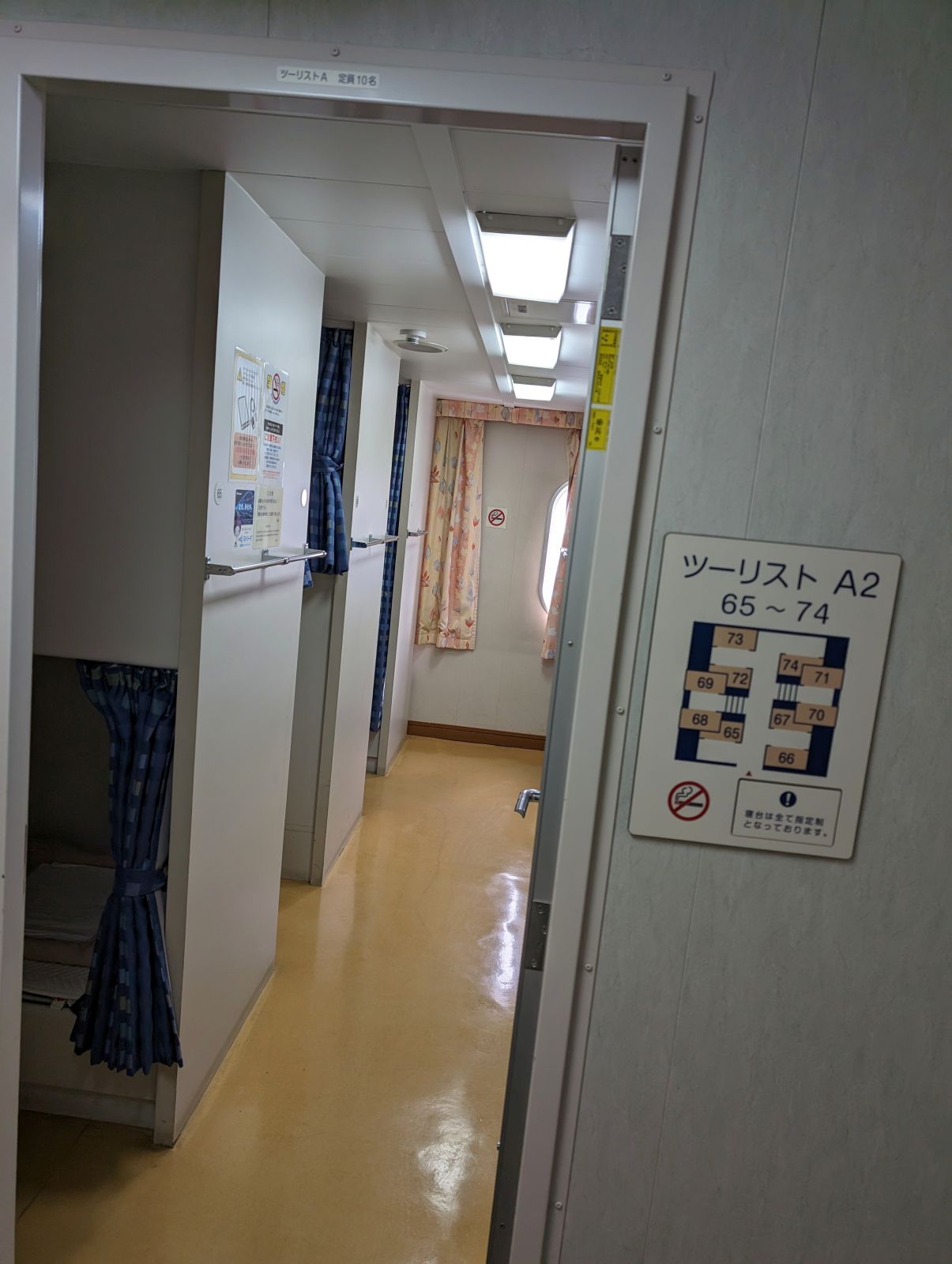 ツーリストＡの部屋