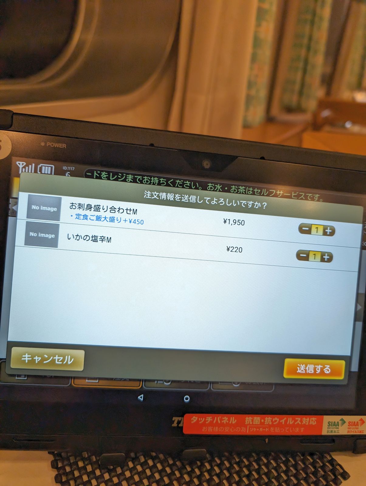 注文情報
